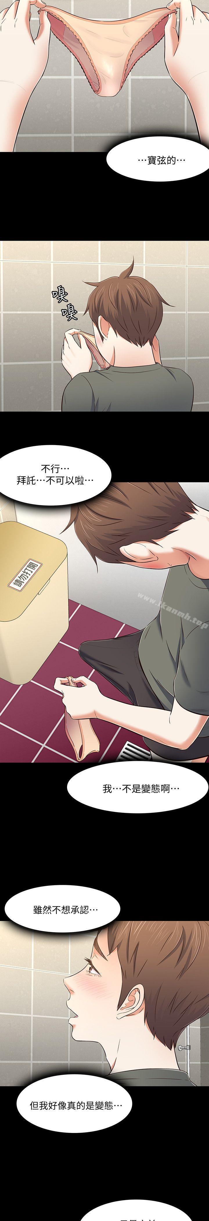 11P - Roommate