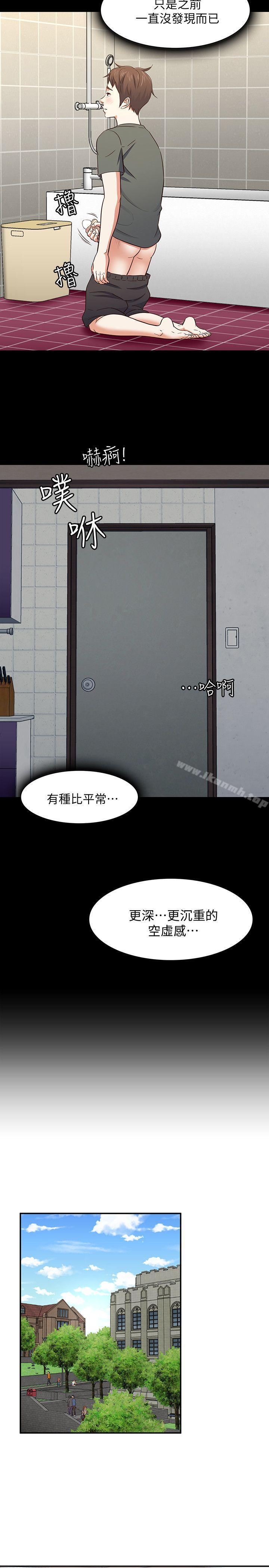 12P - Roommate