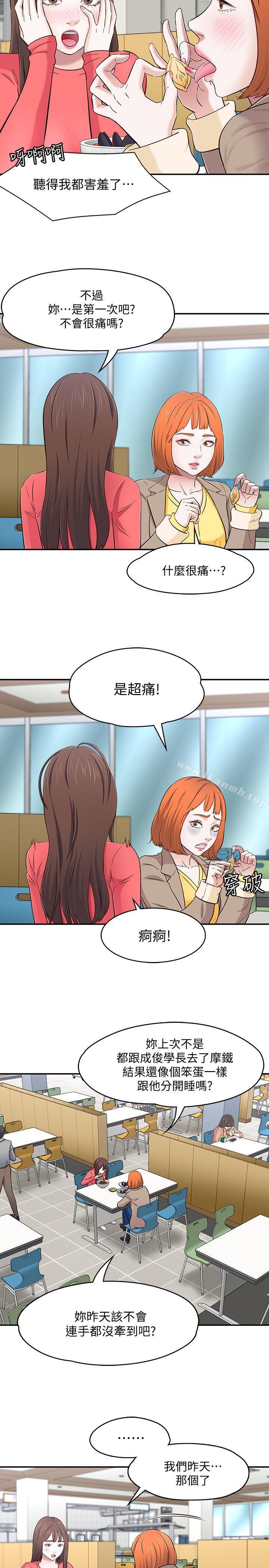 14P - Roommate