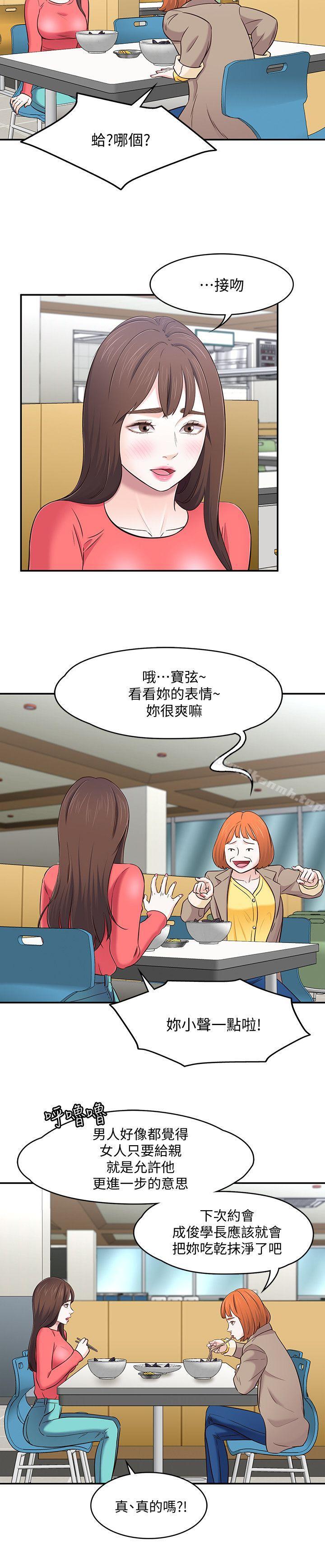 15P - Roommate