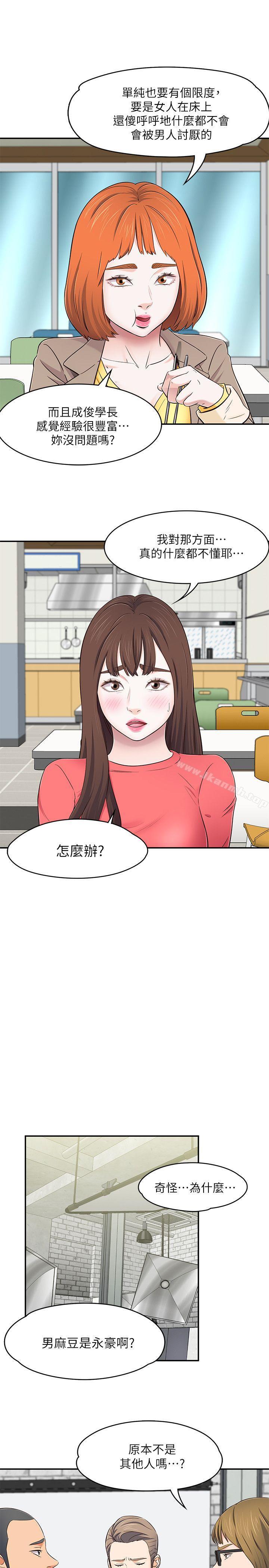 16P - Roommate