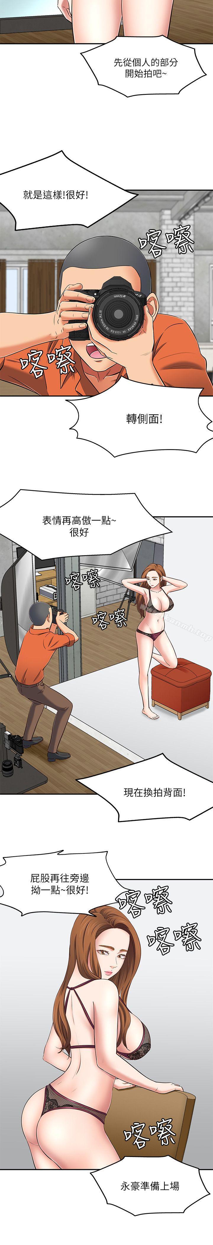 18P - Roommate