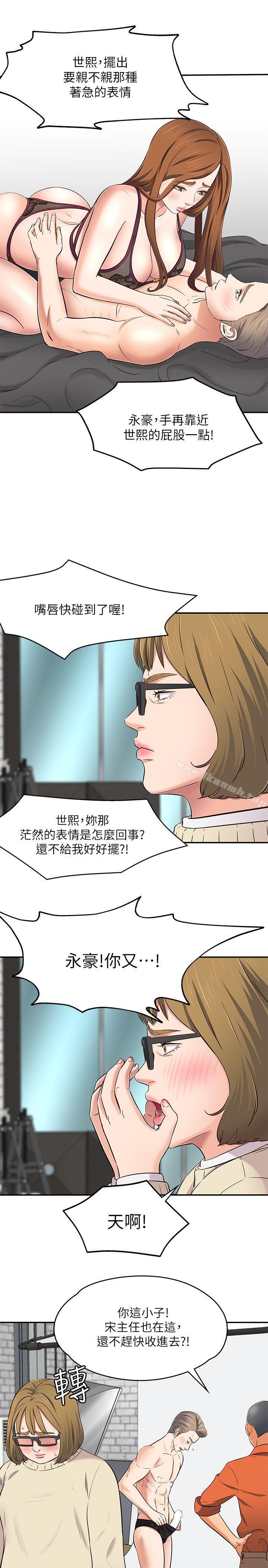 19P - Roommate