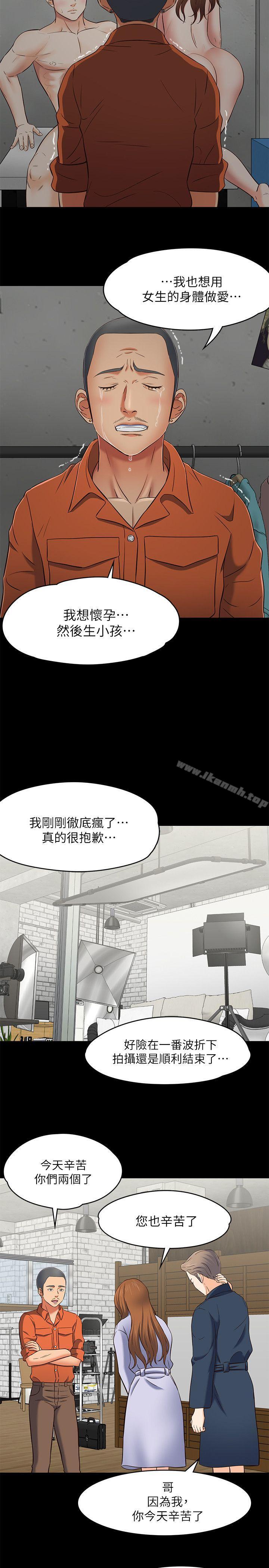 15P - Roommate