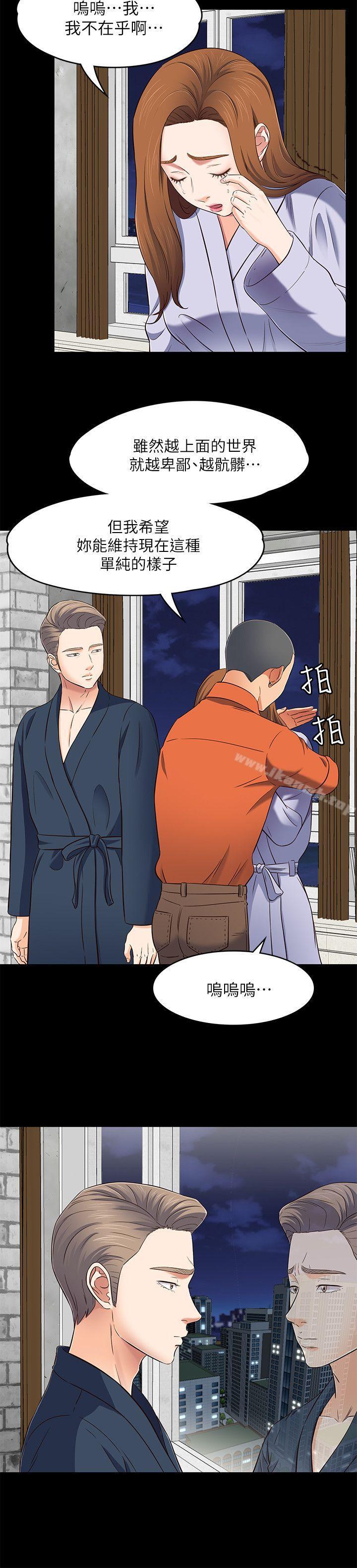 17P - Roommate
