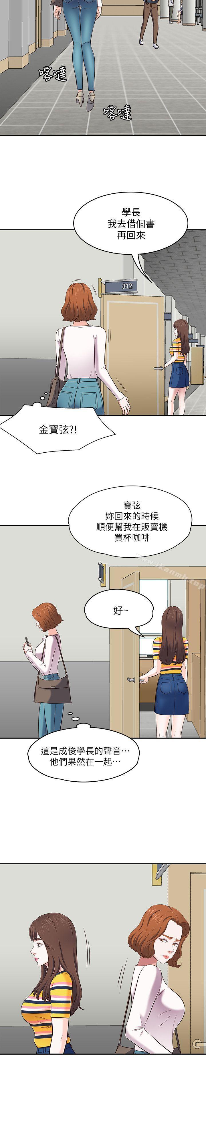 23P - Roommate