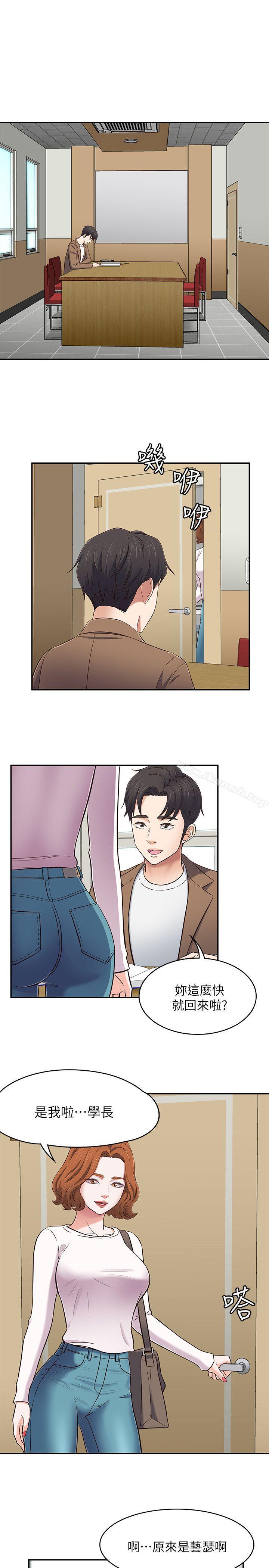 24P - Roommate