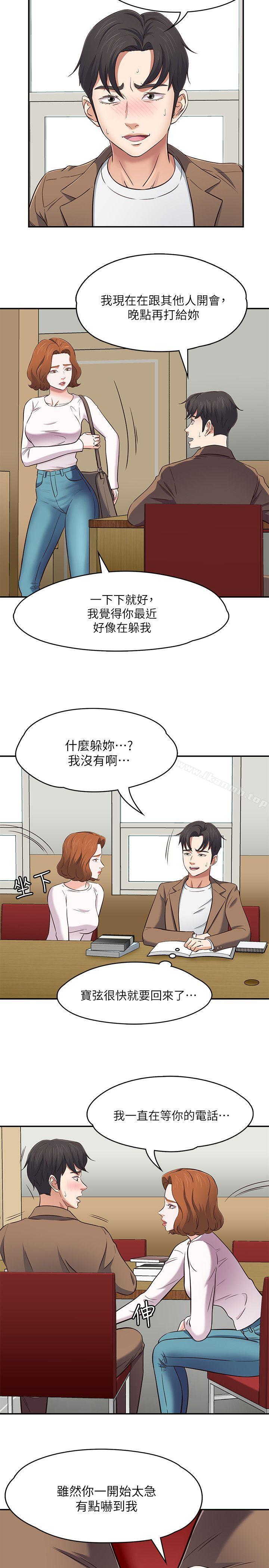 25P - Roommate