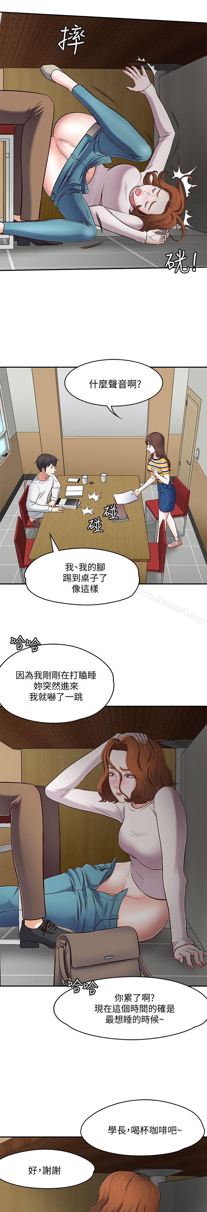 12P - Roommate