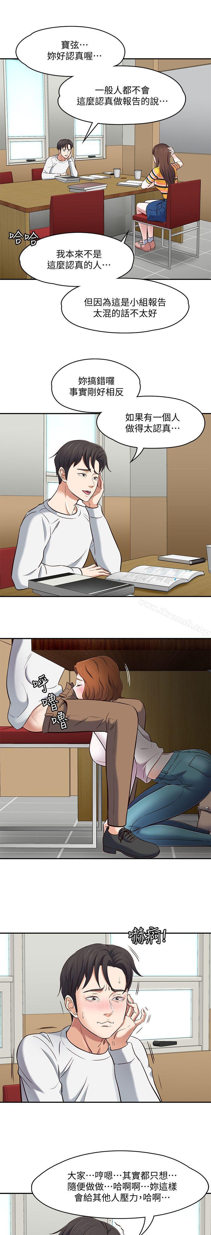 14P - Roommate