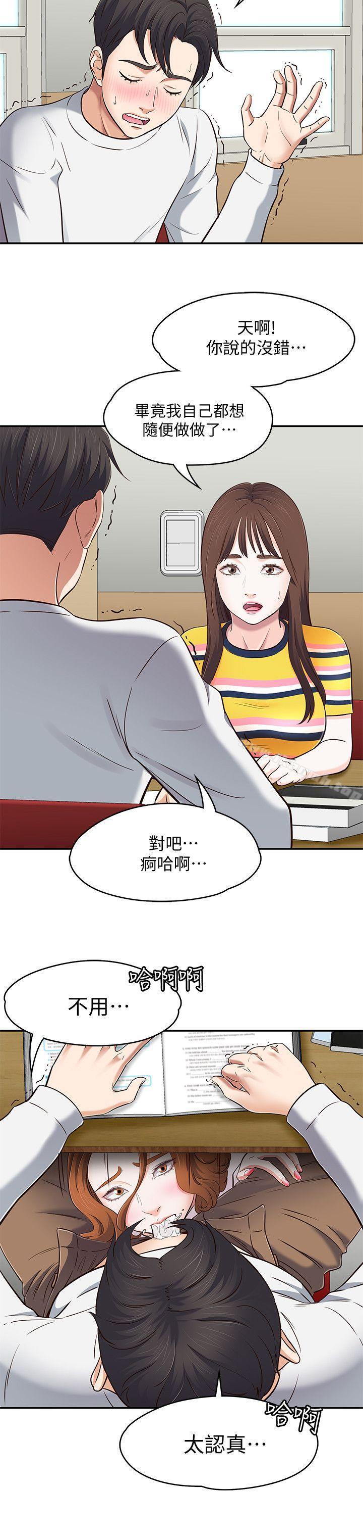 15P - Roommate