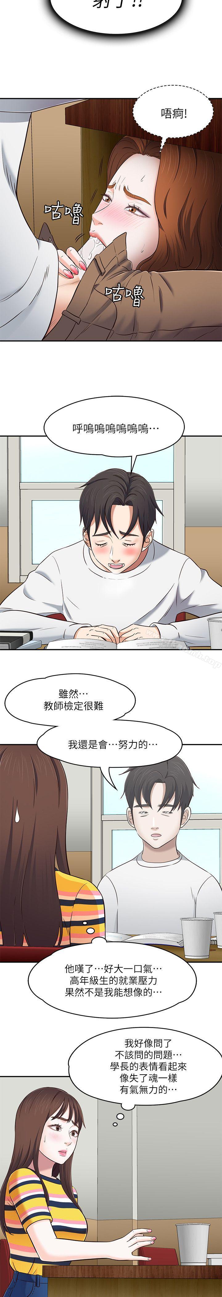 17P - Roommate