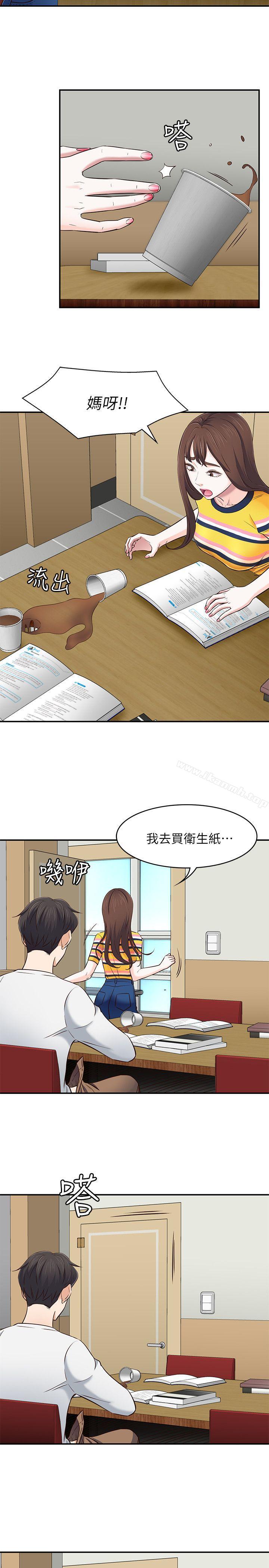18P - Roommate