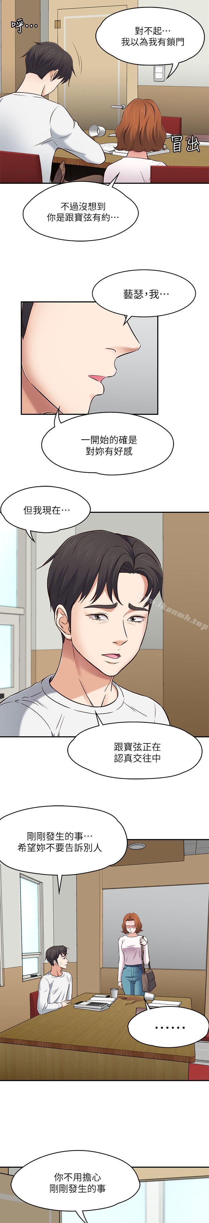 19P - Roommate