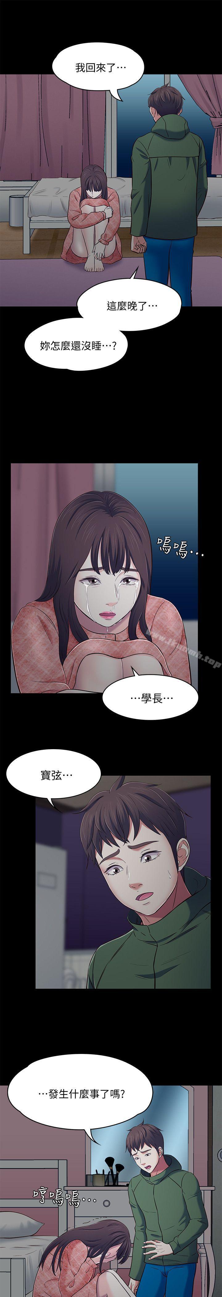 22P - Roommate