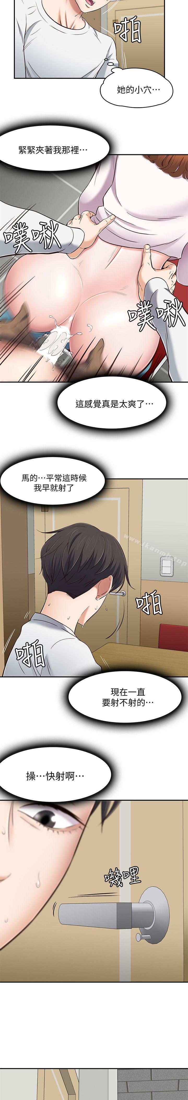 7P - Roommate