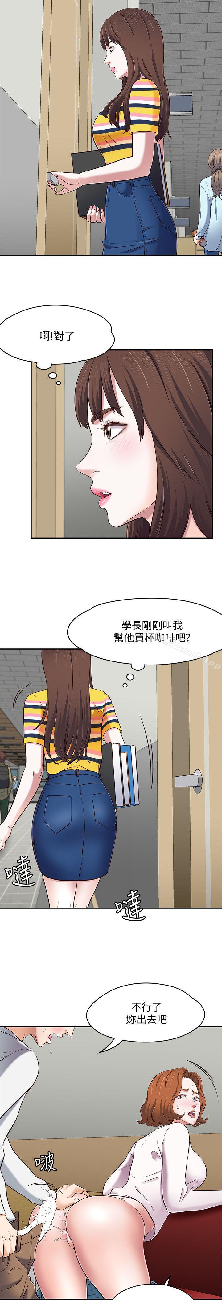 8P - Roommate