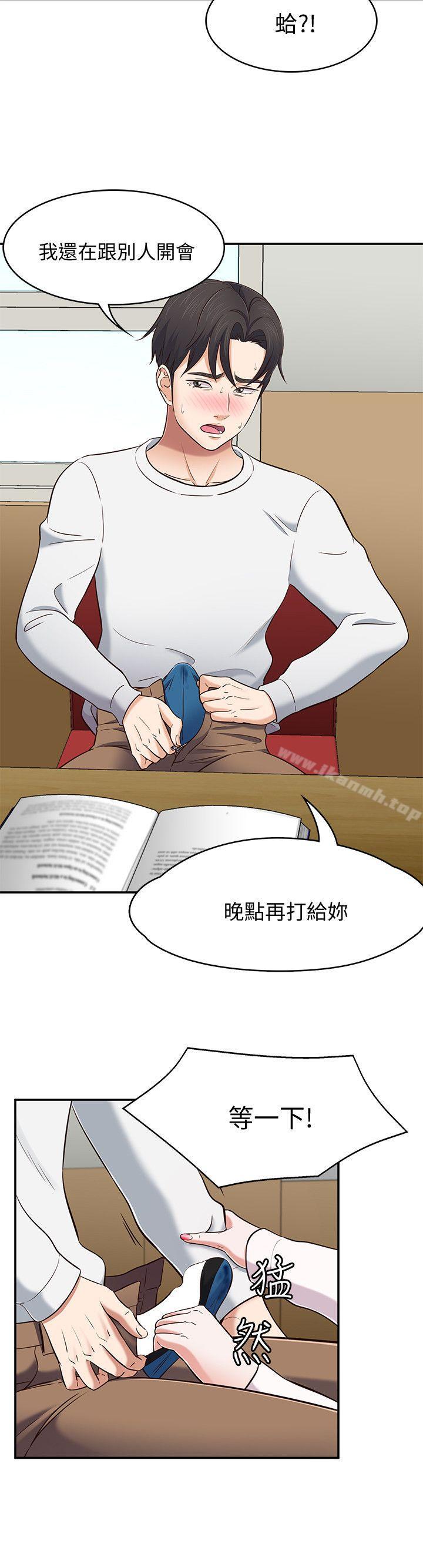 9P - Roommate