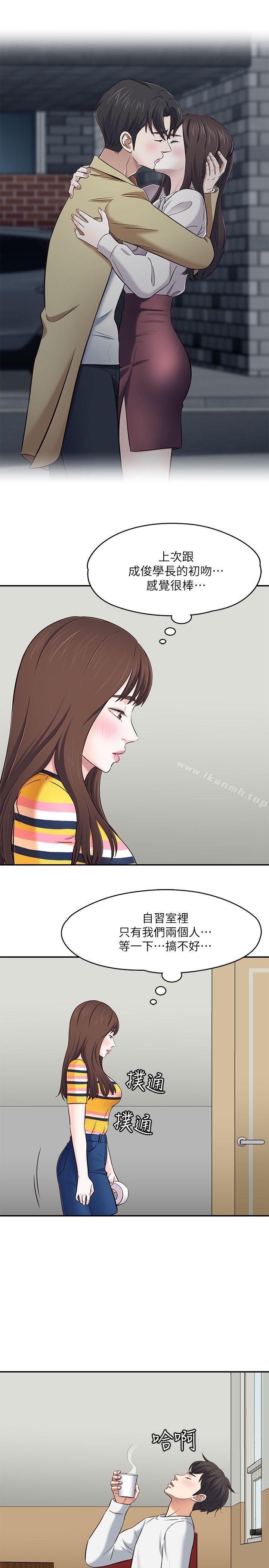 10P - Roommate