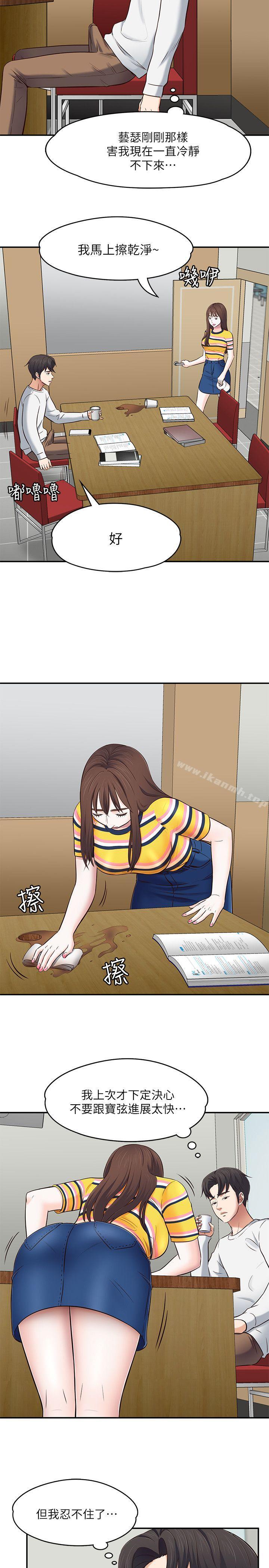 11P - Roommate