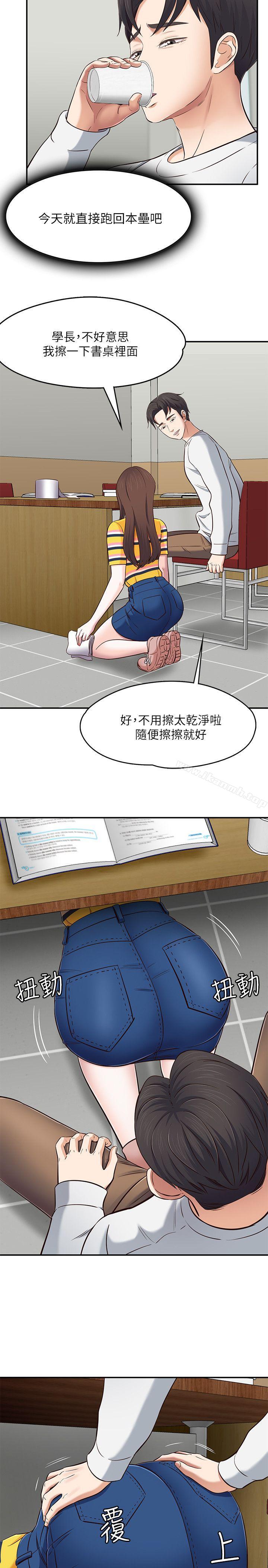12P - Roommate