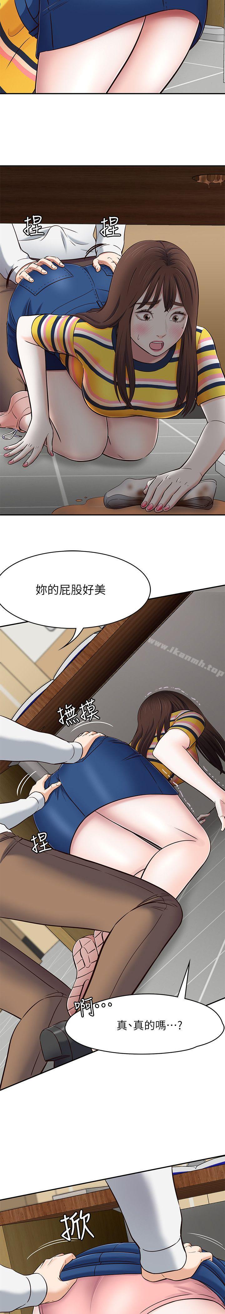 13P - Roommate