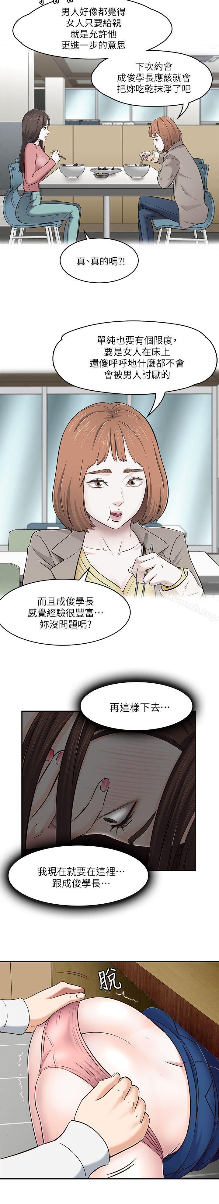 15P - Roommate