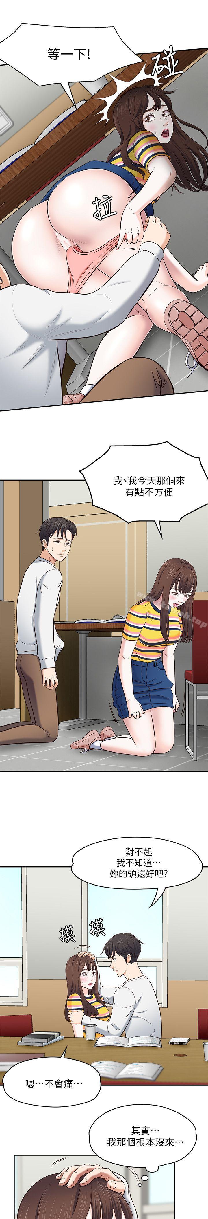 16P - Roommate