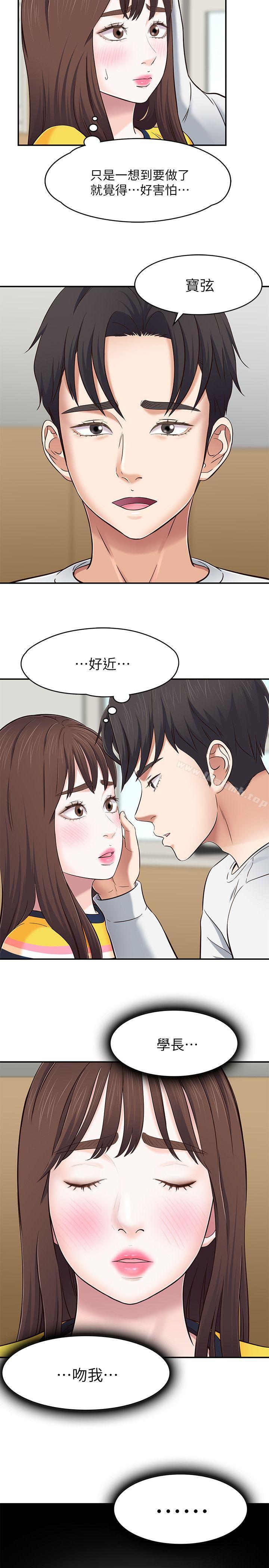 17P - Roommate