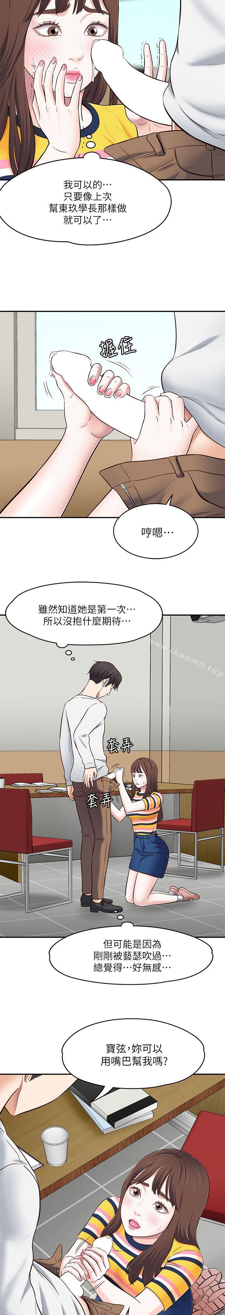 19P - Roommate