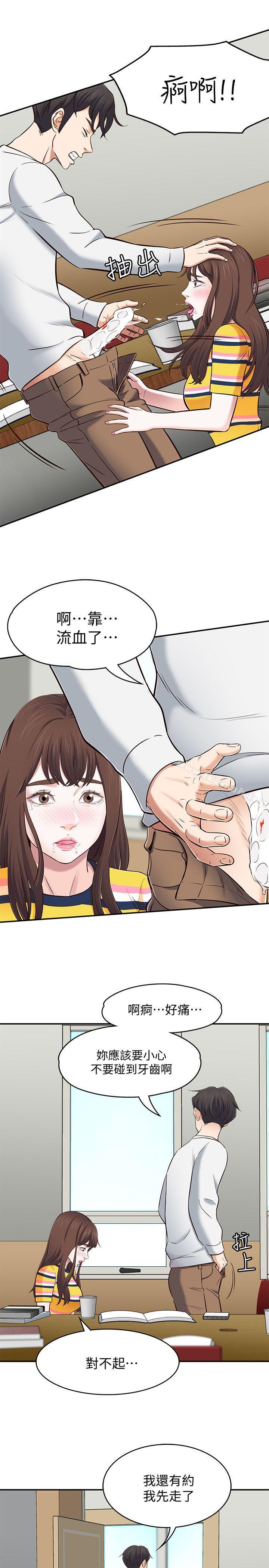 22P - Roommate