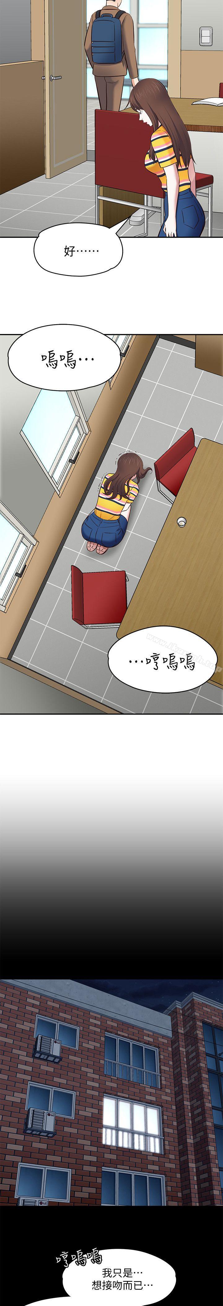 23P - Roommate