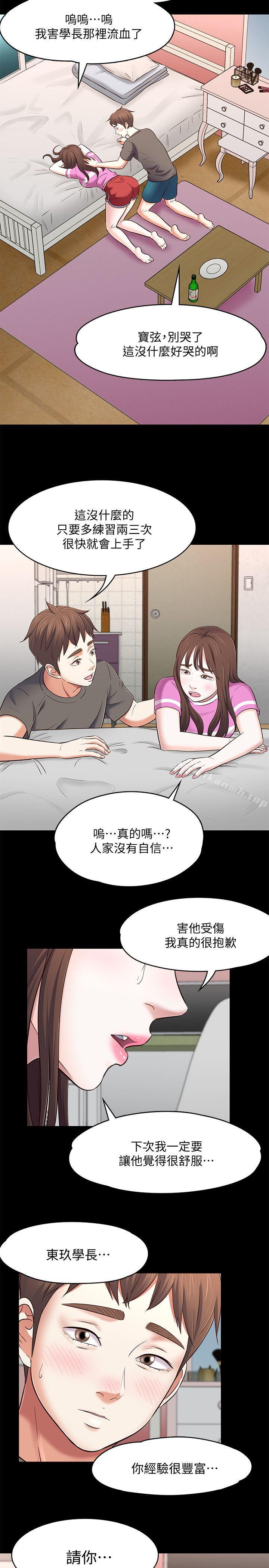 24P - Roommate