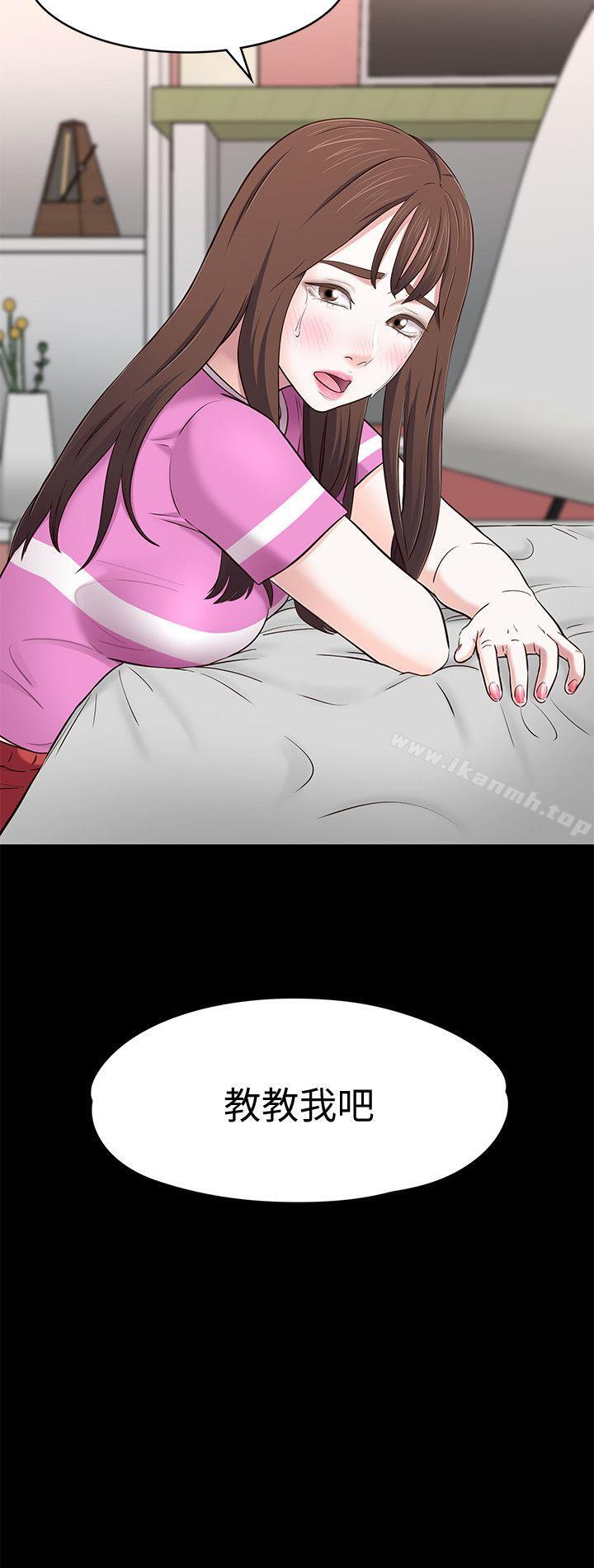 25P - Roommate