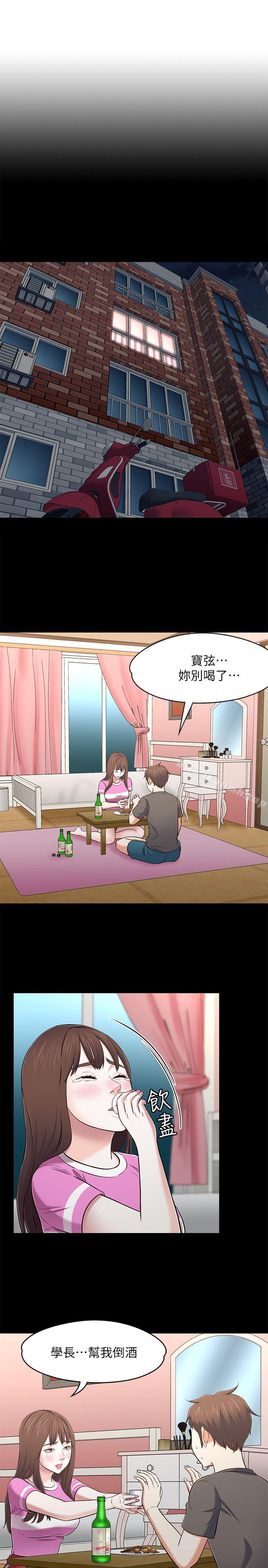 4P - Roommate
