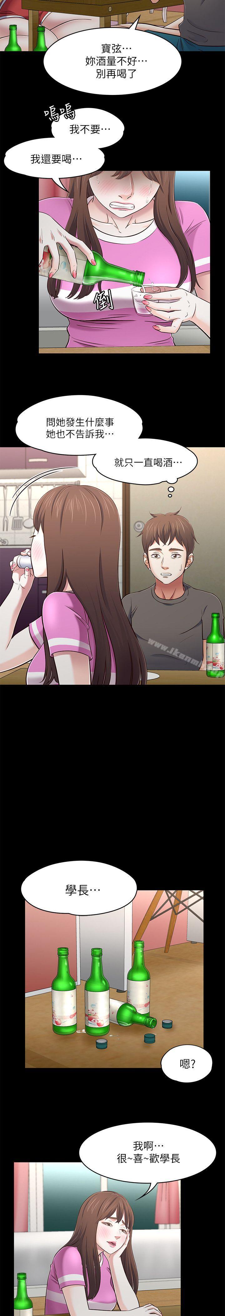 5P - Roommate