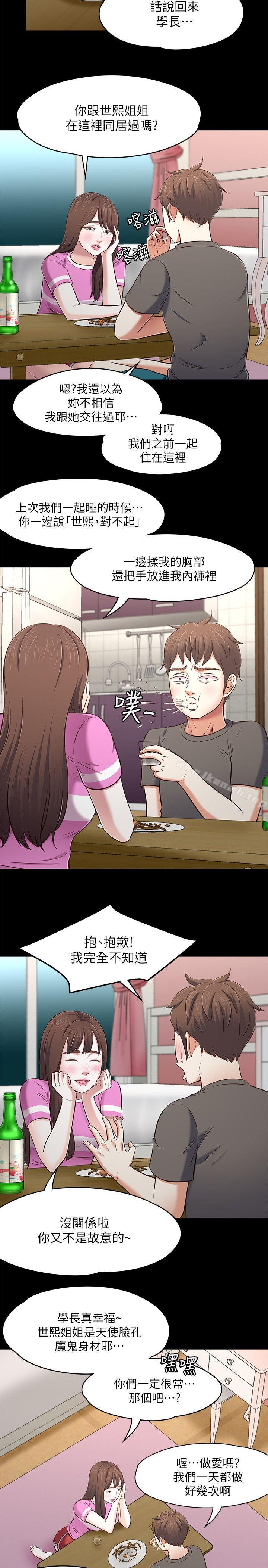 7P - Roommate