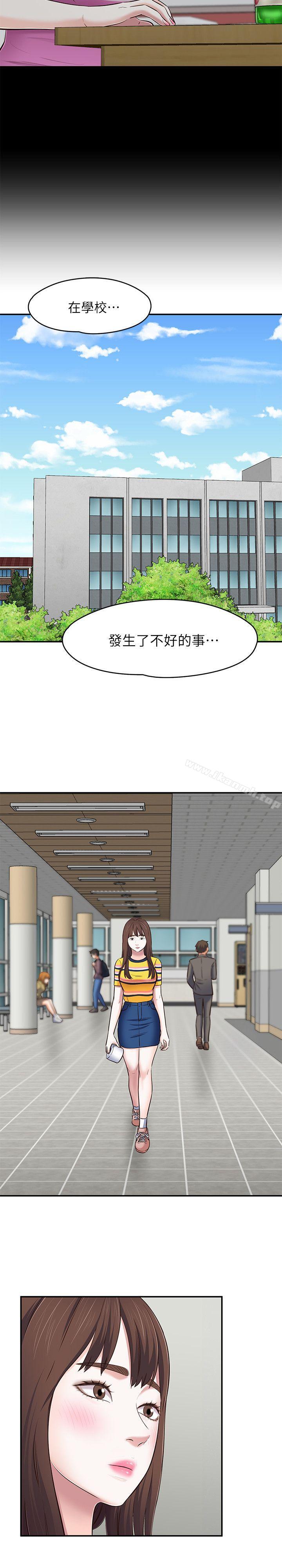 9P - Roommate