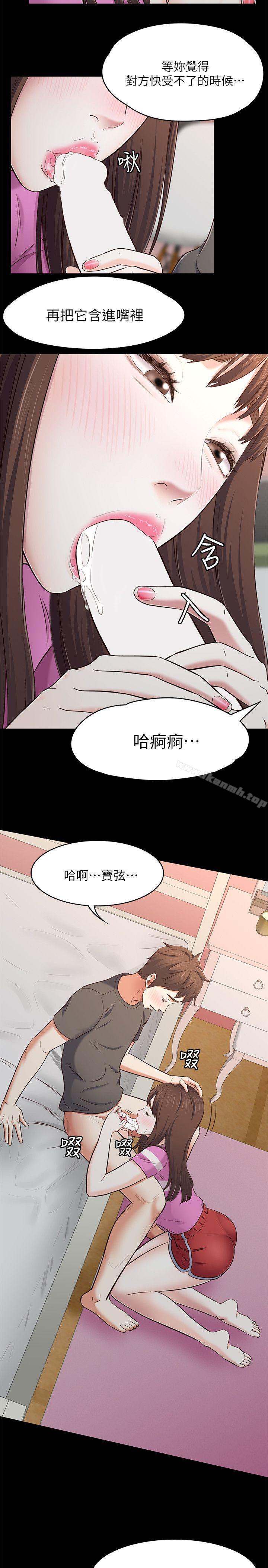 10P - Roommate