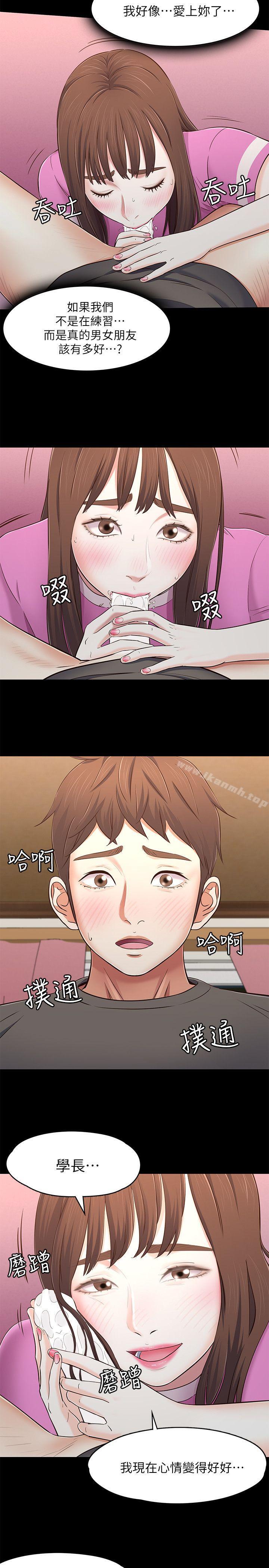 11P - Roommate