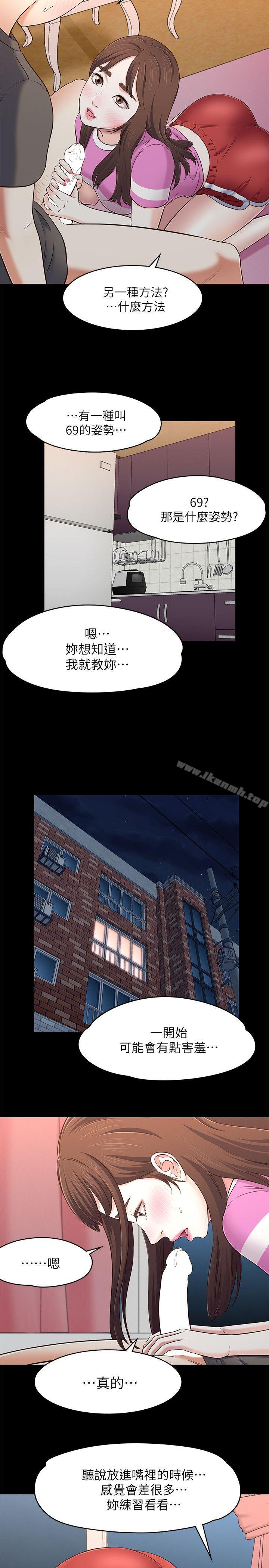 13P - Roommate