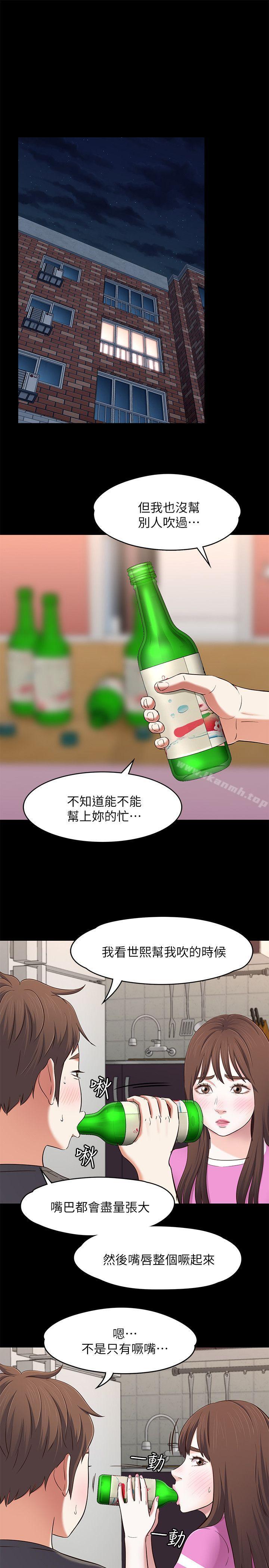 3P - Roommate