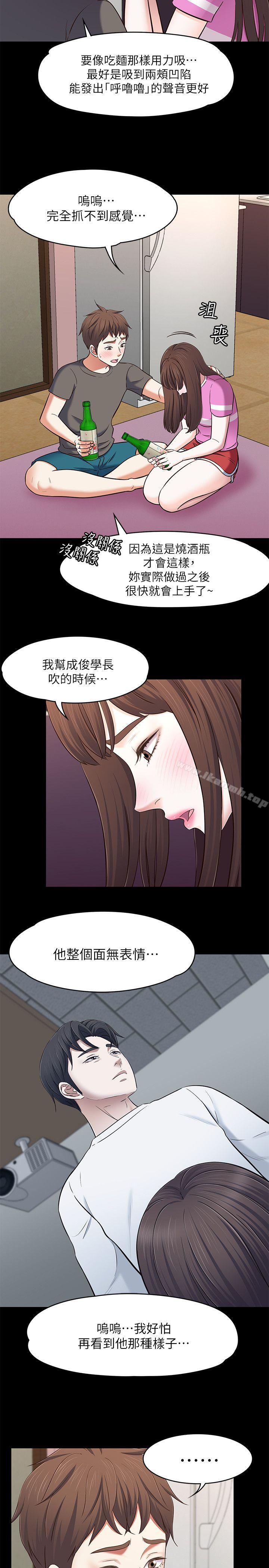 4P - Roommate