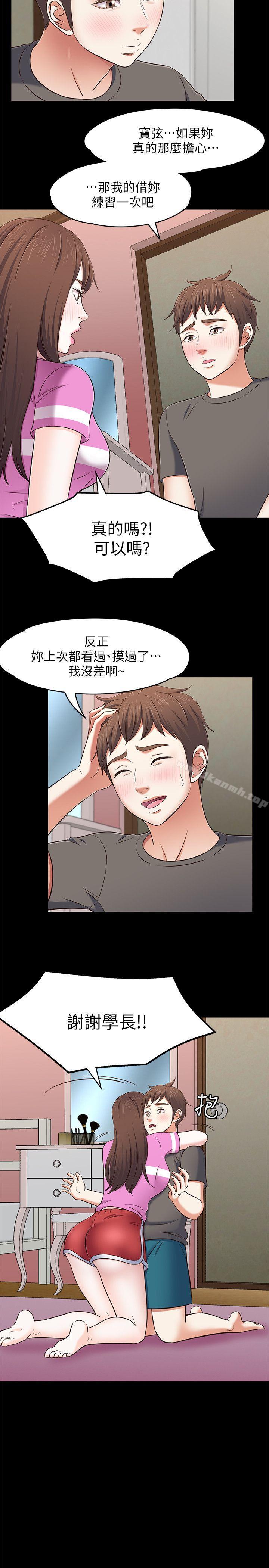 5P - Roommate