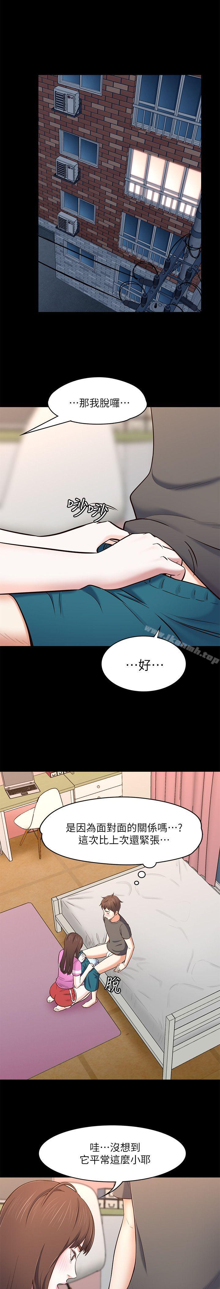 6P - Roommate