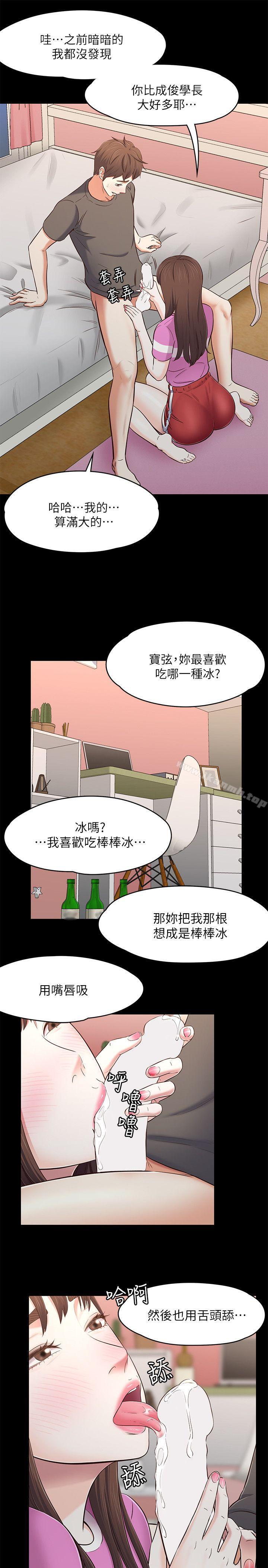 9P - Roommate