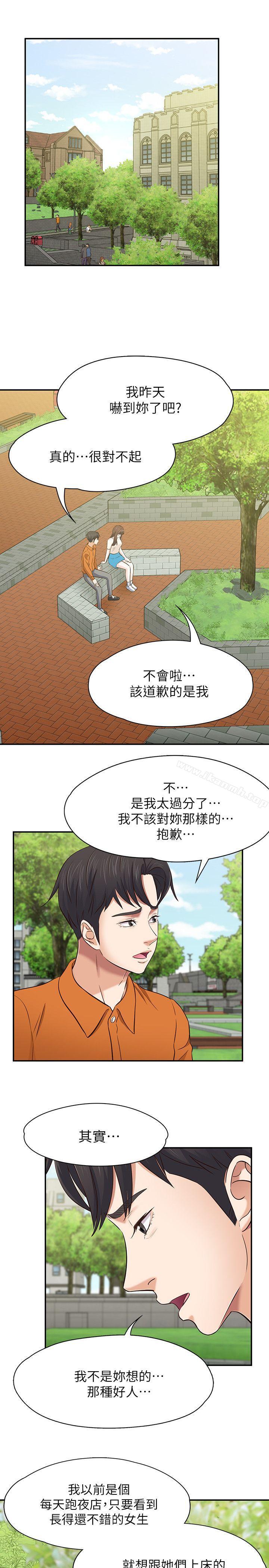 12P - Roommate