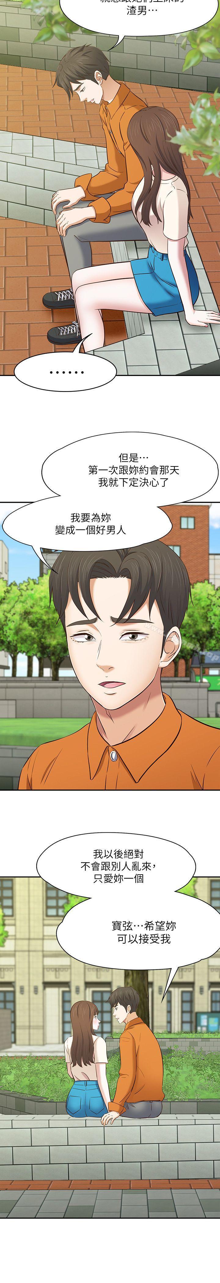 13P - Roommate