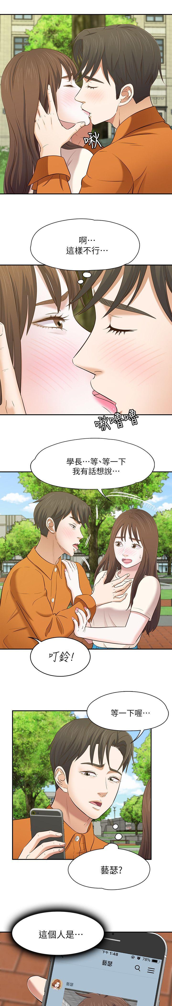 14P - Roommate