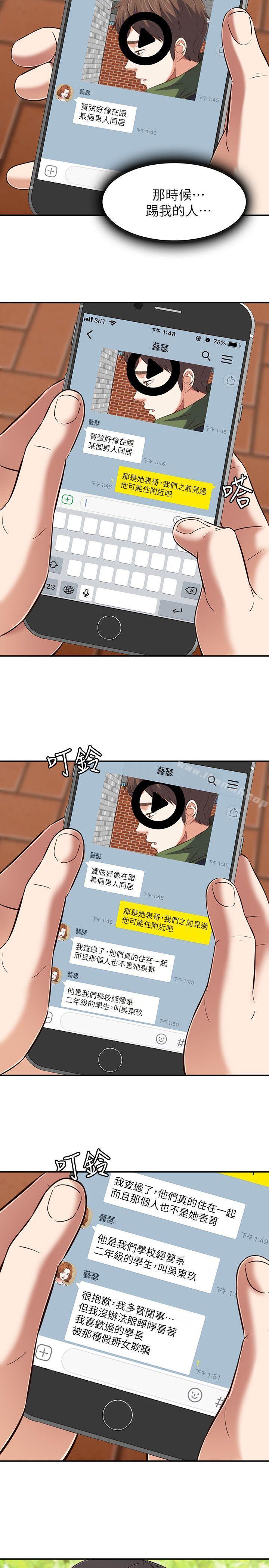 15P - Roommate